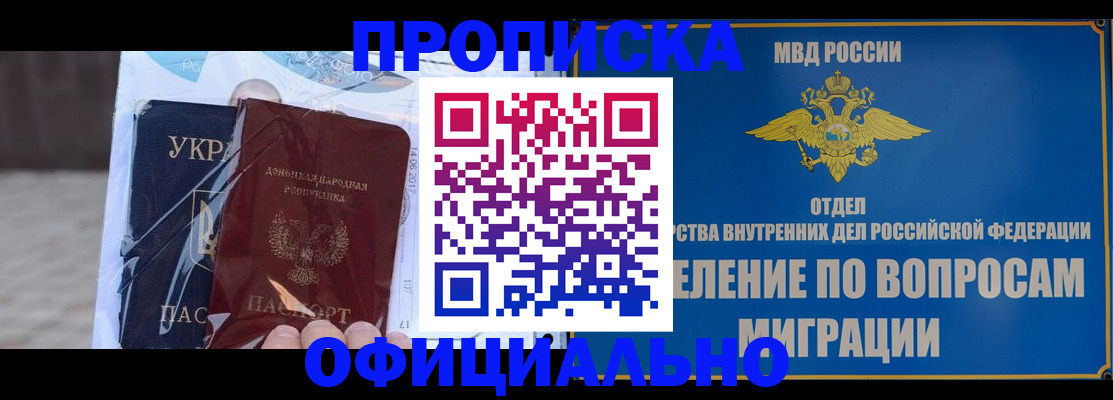 временная регистрация поиск в Рыбном