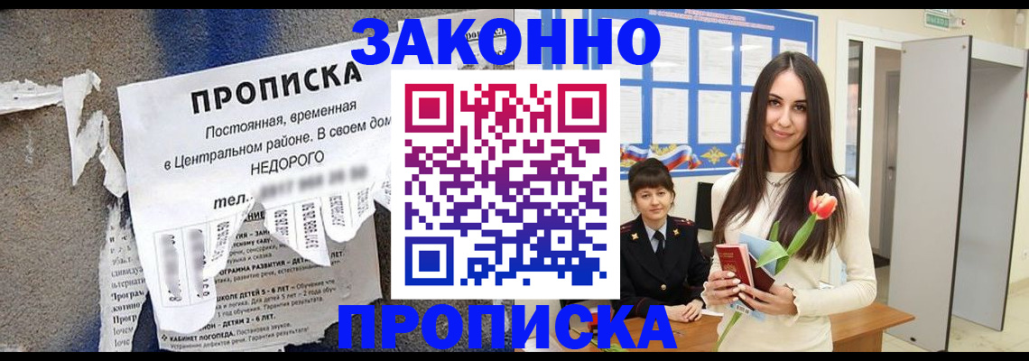 где прописаться в Рыбном