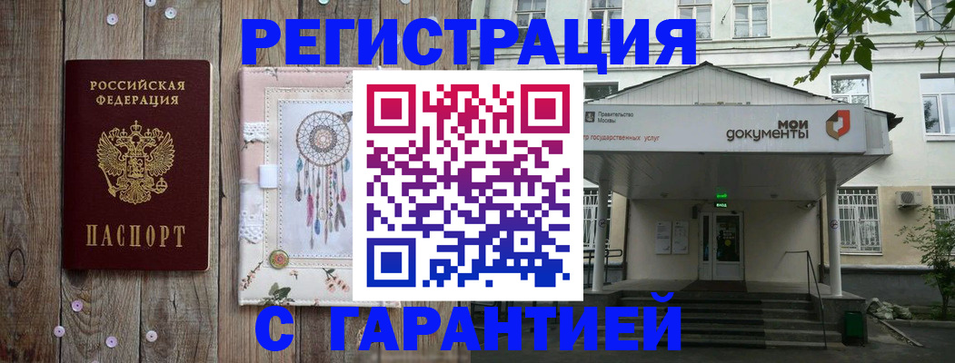 где прописаться в Рыбном